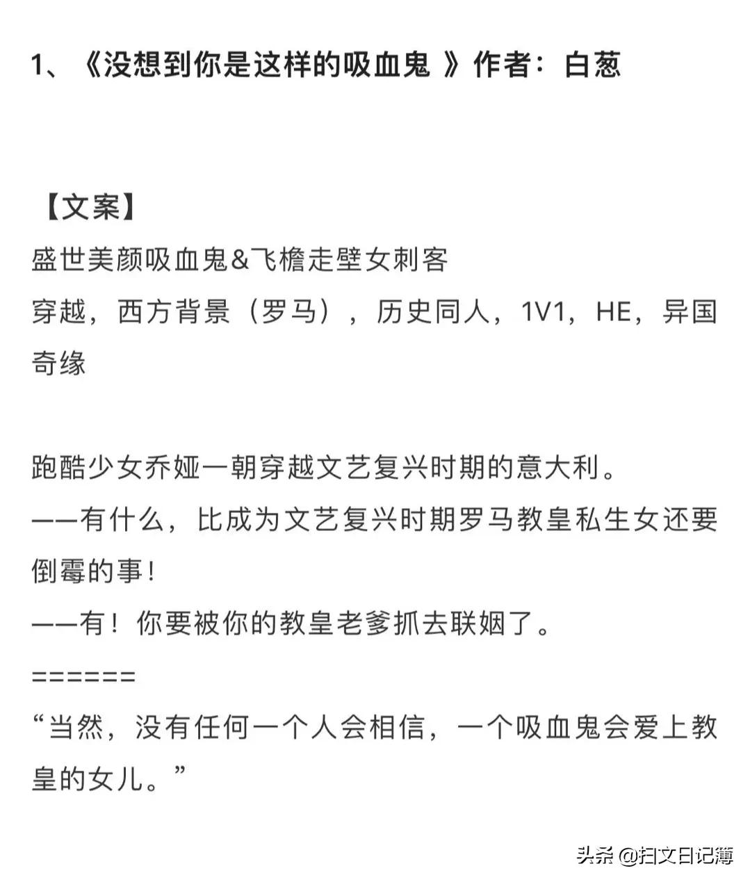 综漫小说排行榜：六部经典作品推荐