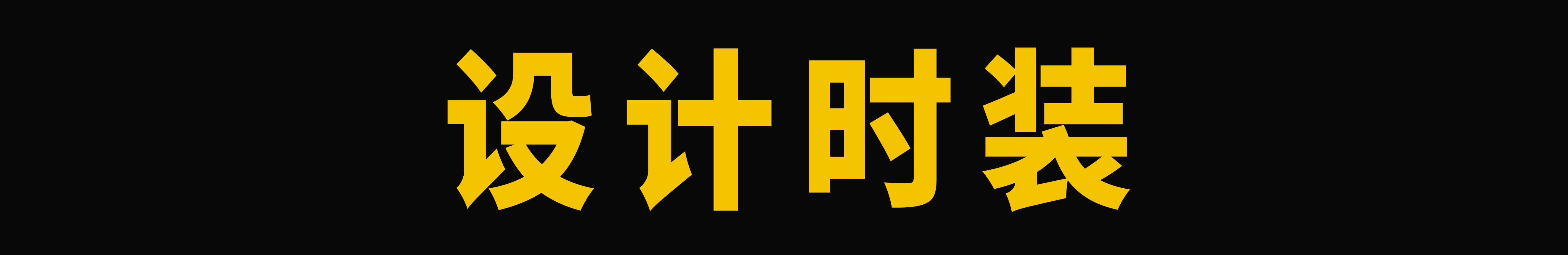 有哪些適合年輕人穿的男裝服裝品牌？