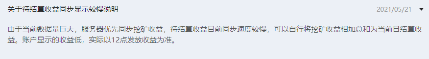 收益不到账，矿圈“老不修”HPOOL要成为第二个跑路的矿池了吗？