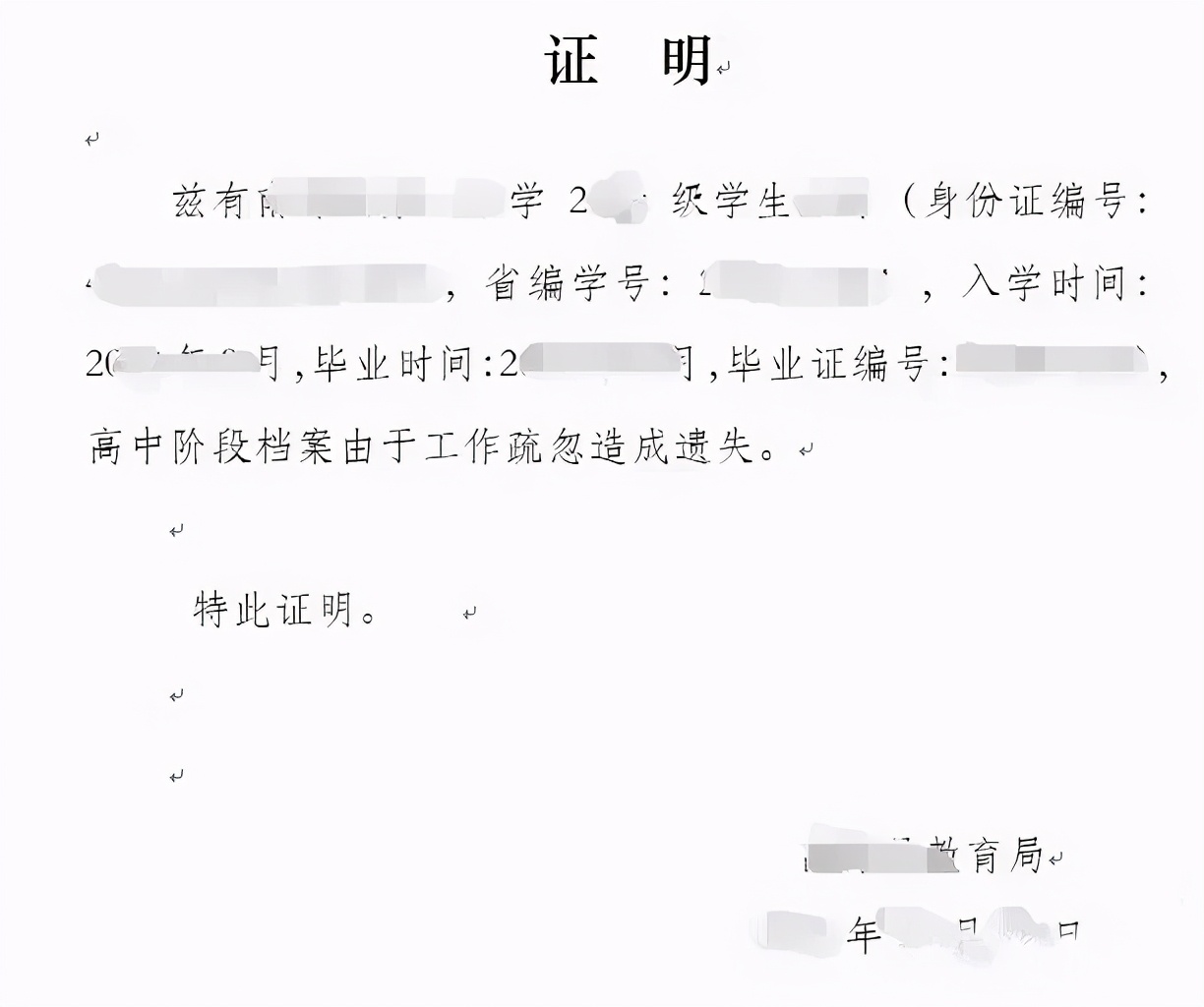 申请上海积分却没有高中档案，如何补救？