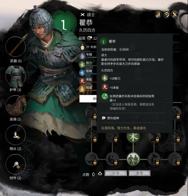《全面战争：三国》郑姜开局思路探讨：河北立国亦或西北称王