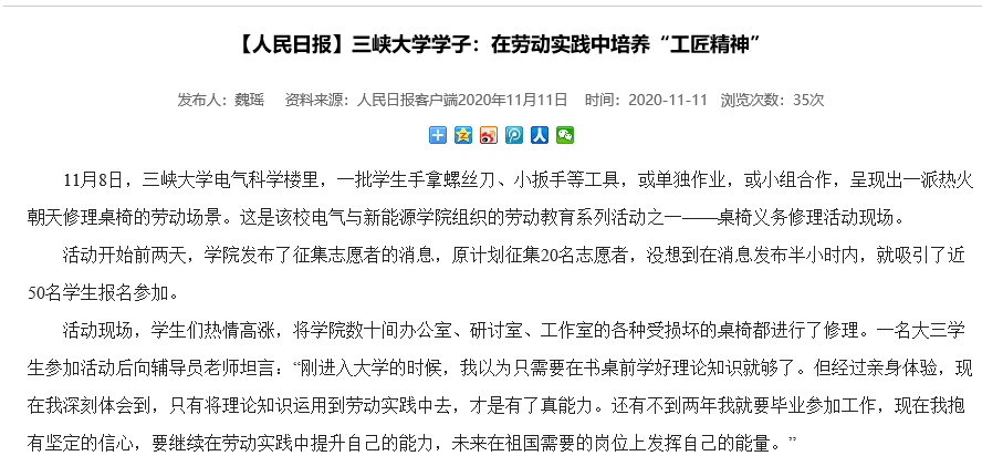 密集刷屏！人民日报、新华网、学习强国纷纷“点名”！三峡大学备受瞩目！