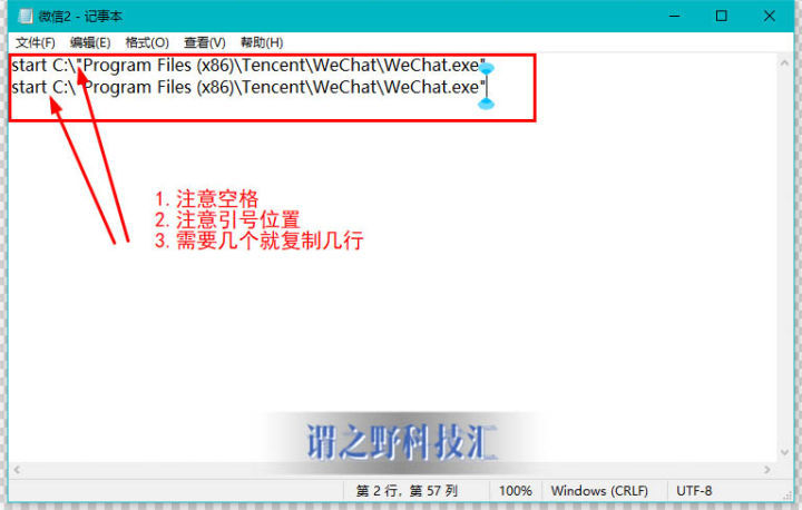 「亲测」PC端电脑版微信怎么多开？(手把手教你)