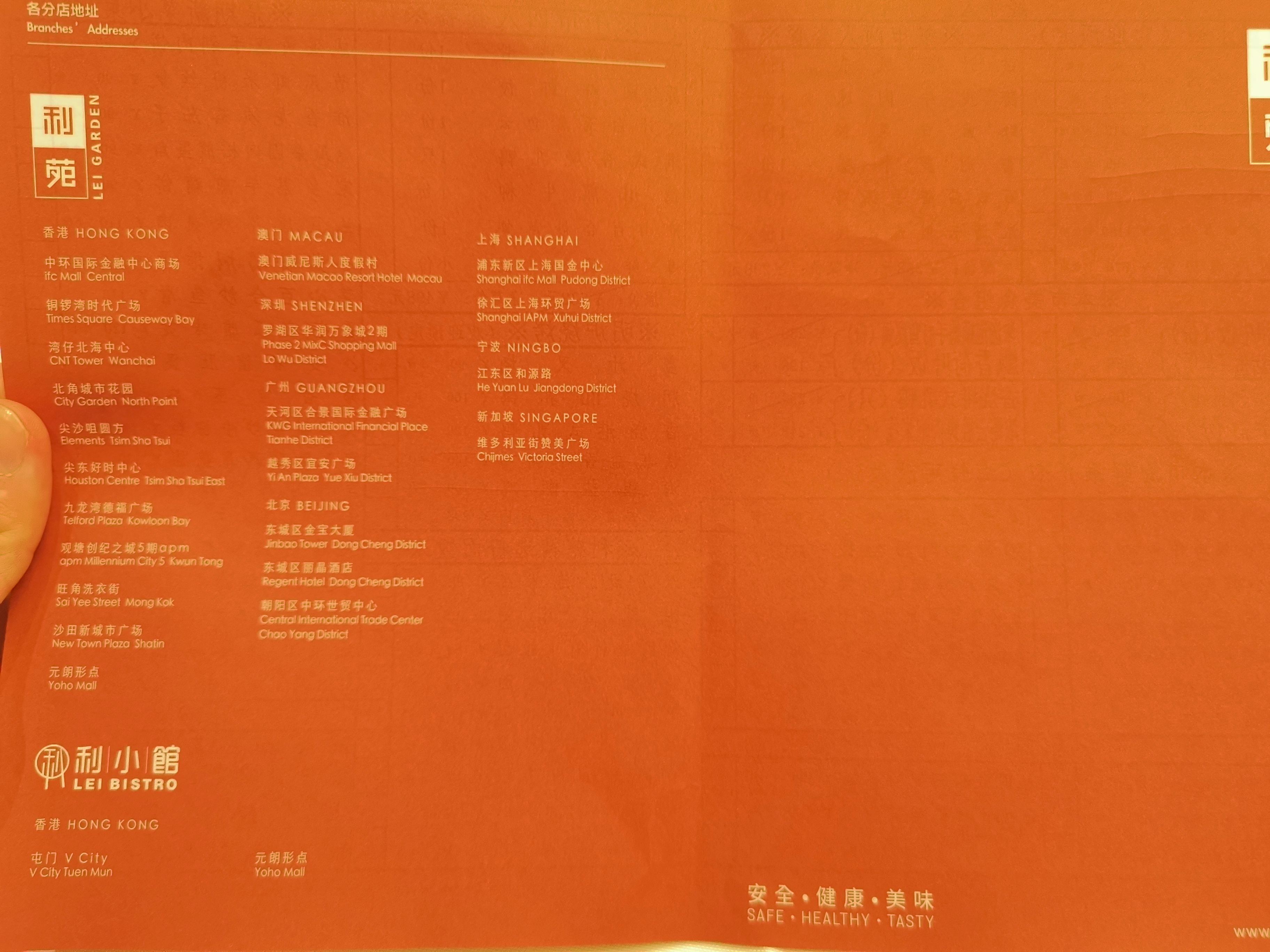 先看下菜单吧,来利苑如果午市吃茶点人均可能便宜点,这里也有茶点可以