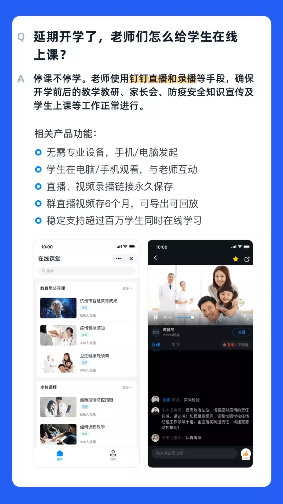 未来高校新基建，教育在云上迭代