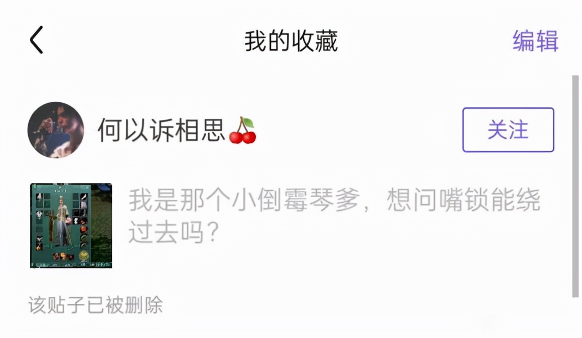假富婆真骗子？自导自演盗号风波，却忘了剑三公司还做杀毒软件