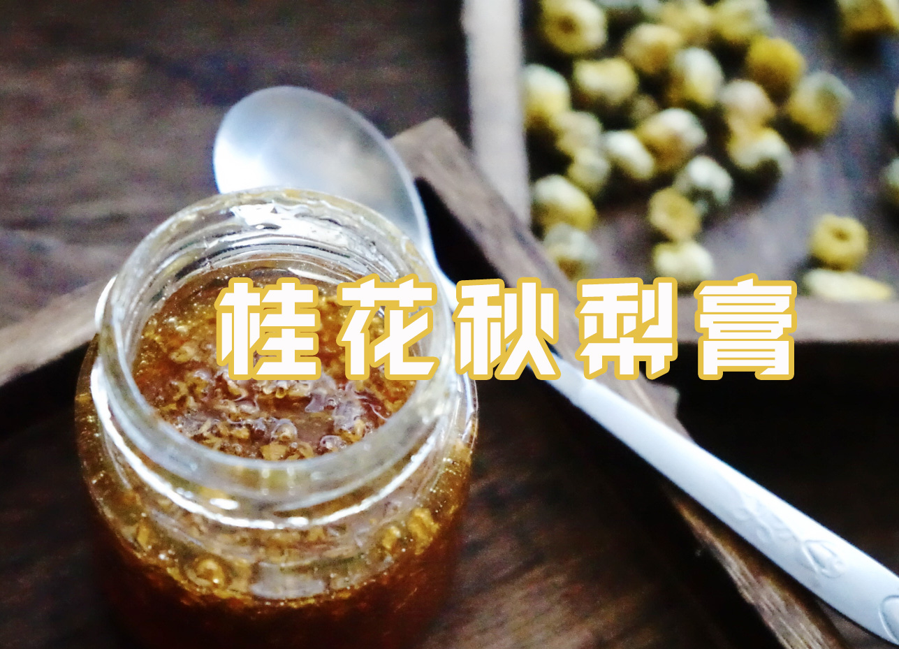 北京秋季十大特色特产推荐：时令美味与传统风味齐聚
