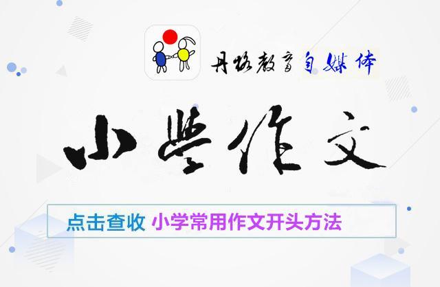 小学看图写话《打扫教室》