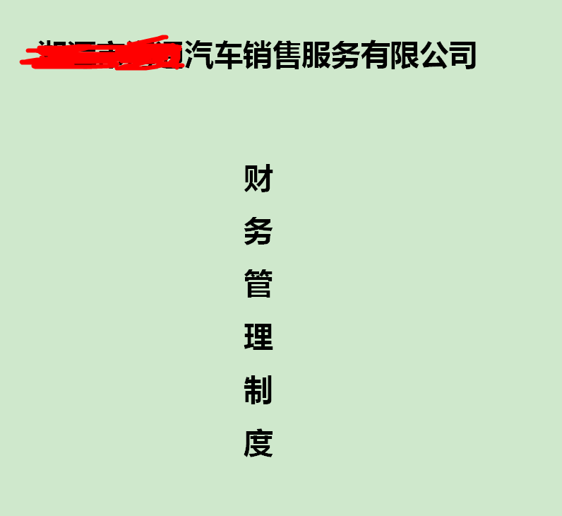 宾馆财务管理制度,酒店财务制度