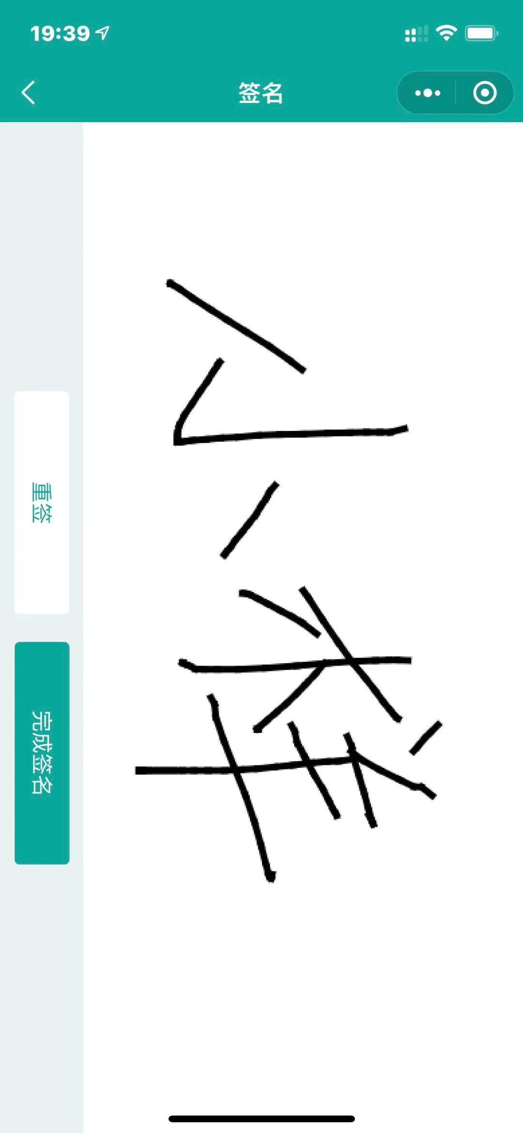 微信突然上线新功能,专治欠债不还