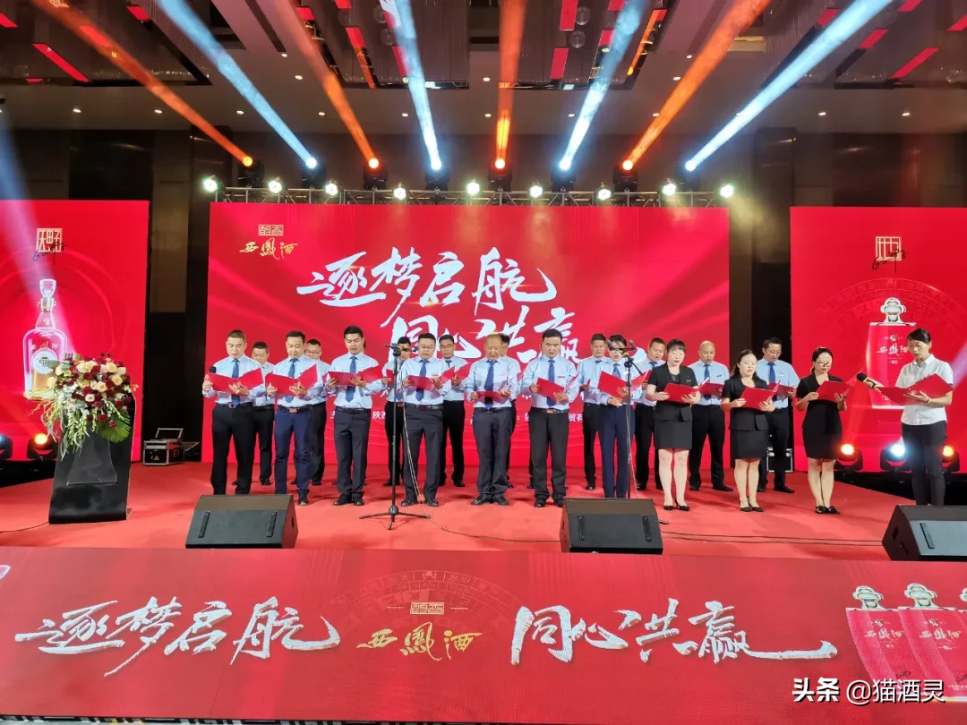 醇香西凤酒·天甲子&地甲子正式面世，四大规划发力西凤中高端