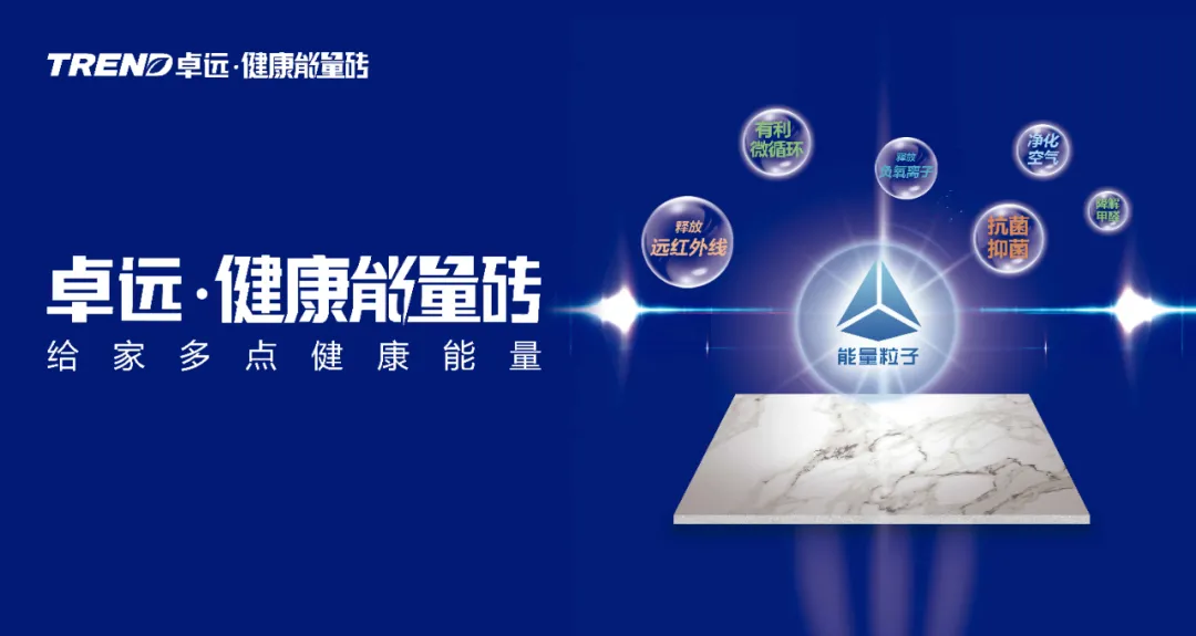 中国陶瓷工业协会侯文全秘书长莅临健康能量馆考察调研