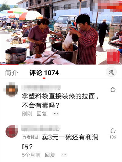 “拉面哥”，用塑料袋盛热拉面，这样做有毒吗_权威机构怎么说9图 第3张