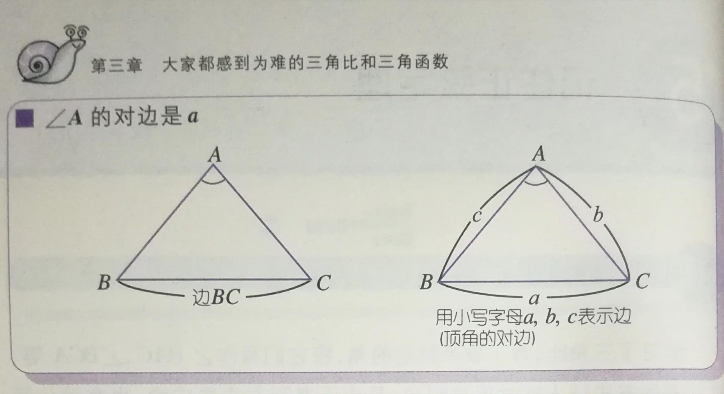 三角形的三边关系定理 三角形三边关系公式 微赚云博客