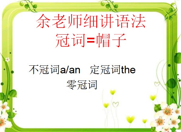 **away读音及冠词用法详解**

away作为副词时读作[əˈweɪ]，表示离开、远离；作形容词时读作[əˈweɪ]，意为在外的、远离的。在冠词使用上，away前通常不加定冠词the，如stay away（远离）。

**away的正确发音与冠词搭配指南**