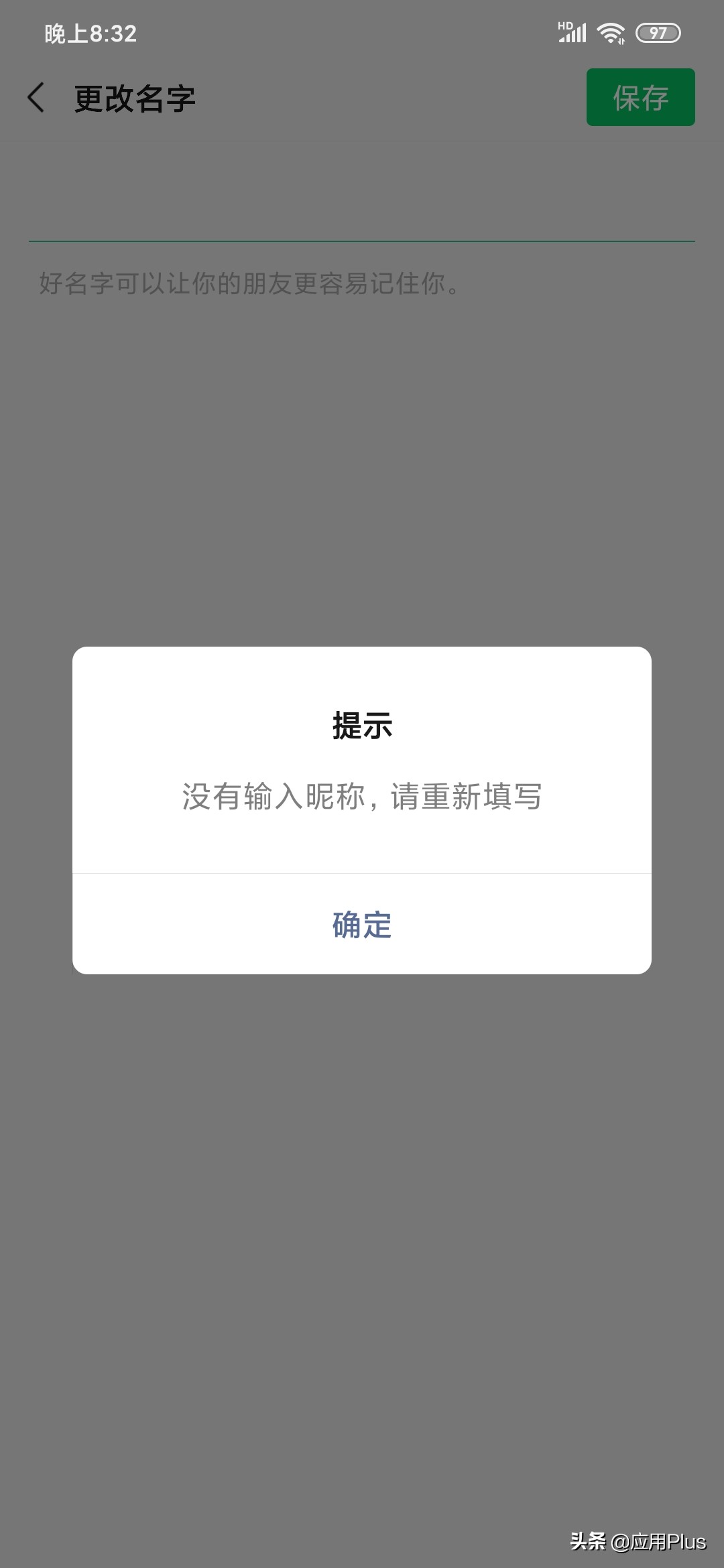 微信个性签名设置居中、设置空白昵称，这样做方法很简单