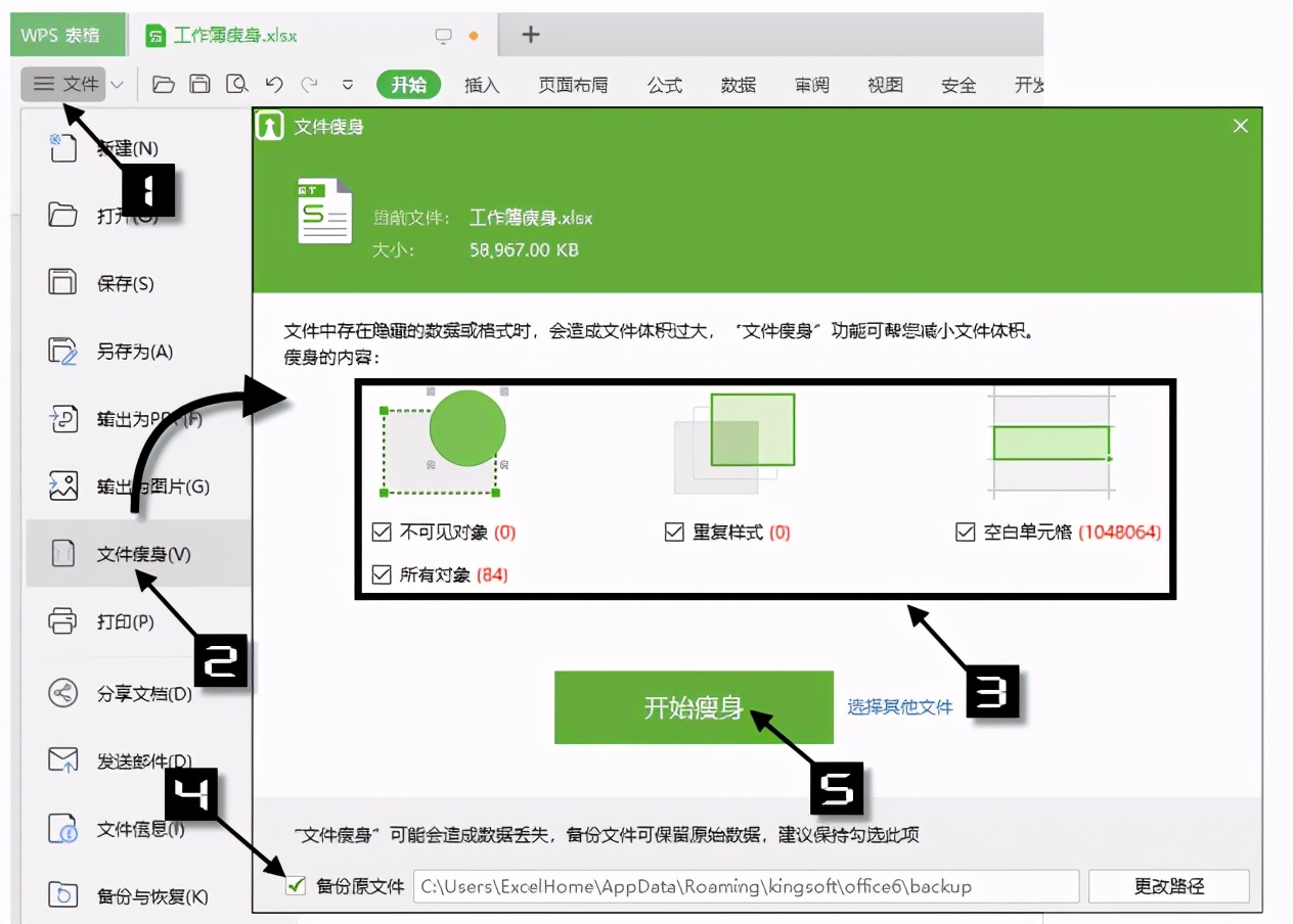 几点WPS表格小技巧-wps表格操作技巧大全