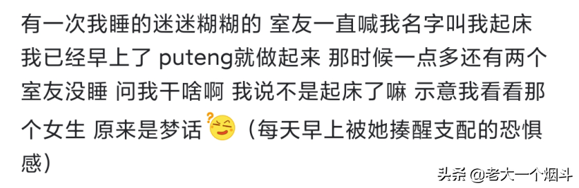 在宿舍听到的那些奇怪的梦话，太有意思了，哈哈哈