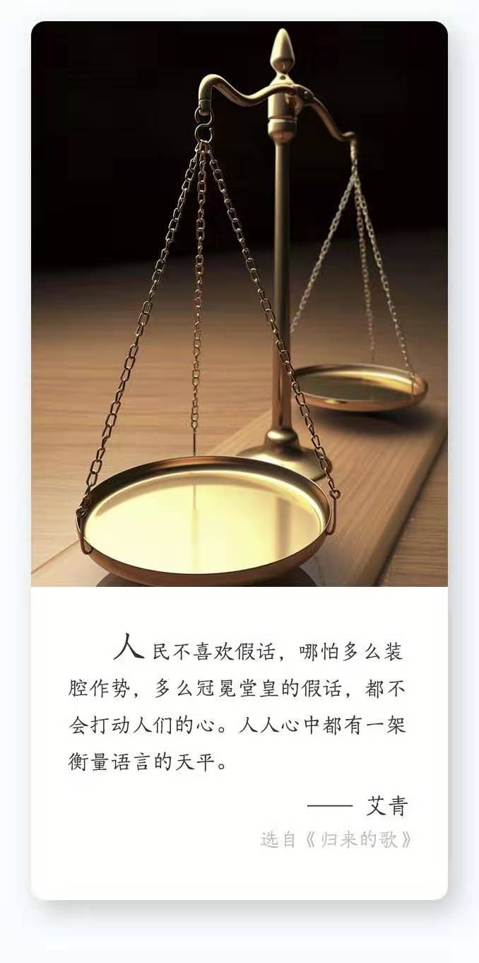 每日名言 | 艾青:人人心中都有一架衡量语言的天平