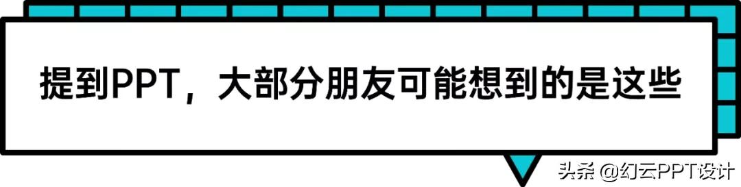 那些好玩的漫画风PPT和动画(画风不错的动漫)