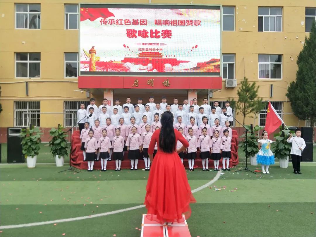 树魂立根 务实前行 延川县城关小学2020——2021学年度第一学期工作总结