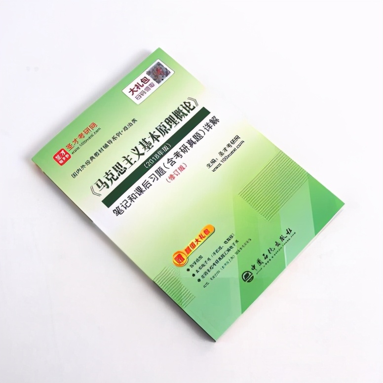 西华师范大学马克思主义理论考研（703/806）经验分享