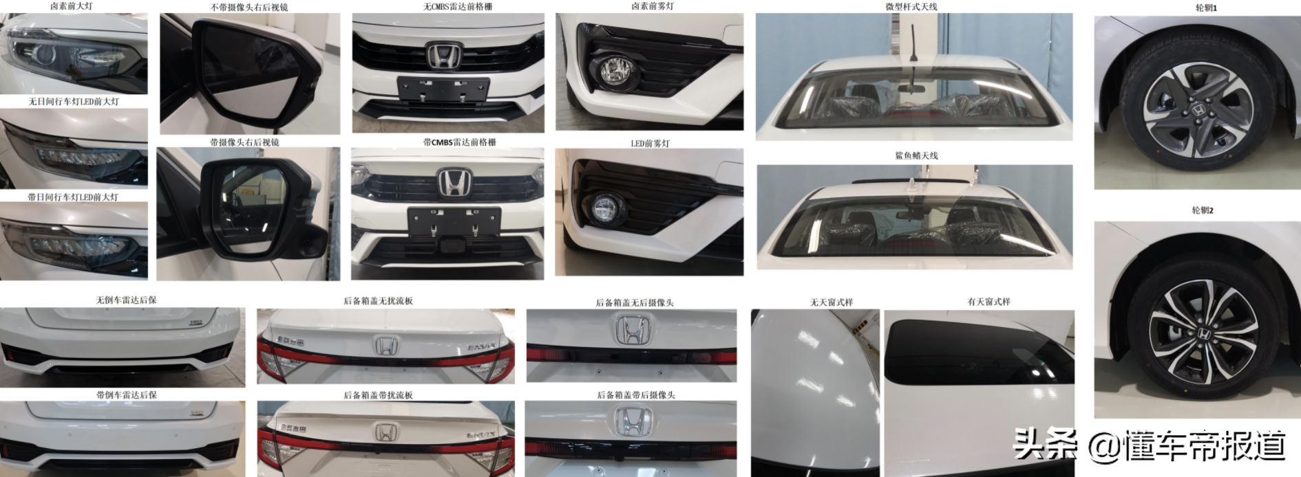 新车 </p><p>　　 凌派姊妹车！东风本田新款享域实车曝光，外观调整