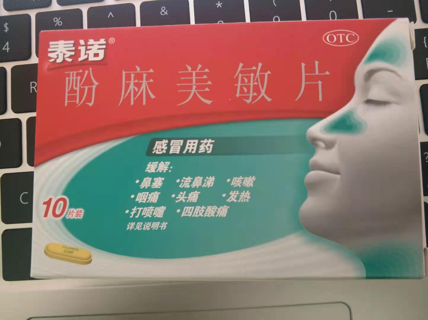 感冒药的主要作用是什么 如何挑选适合自己的感冒药