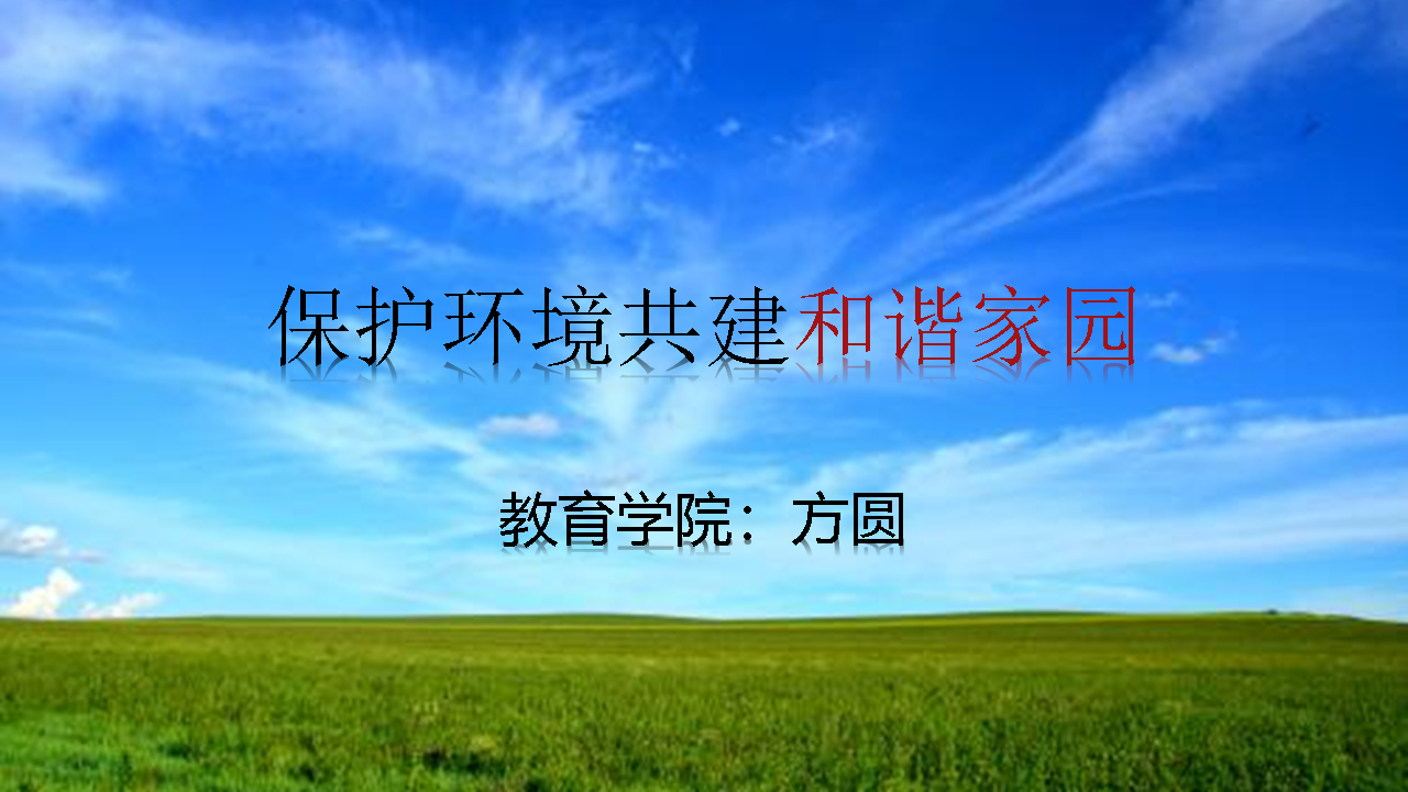 美化你丑陋的PPT(丑化别人美化自己)