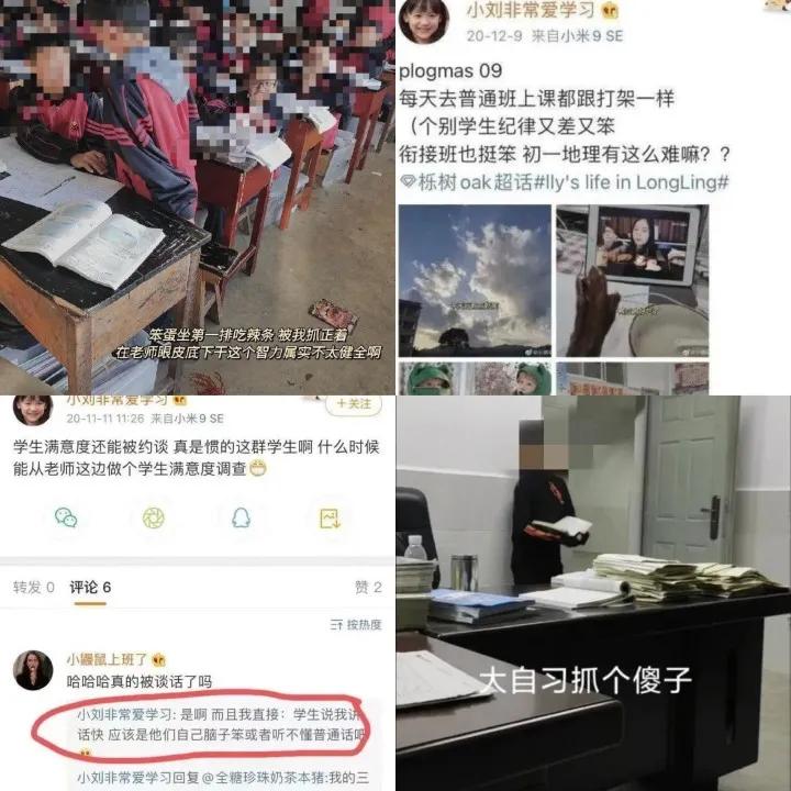 为什么海归女硕士被网友骂“支教媛”？