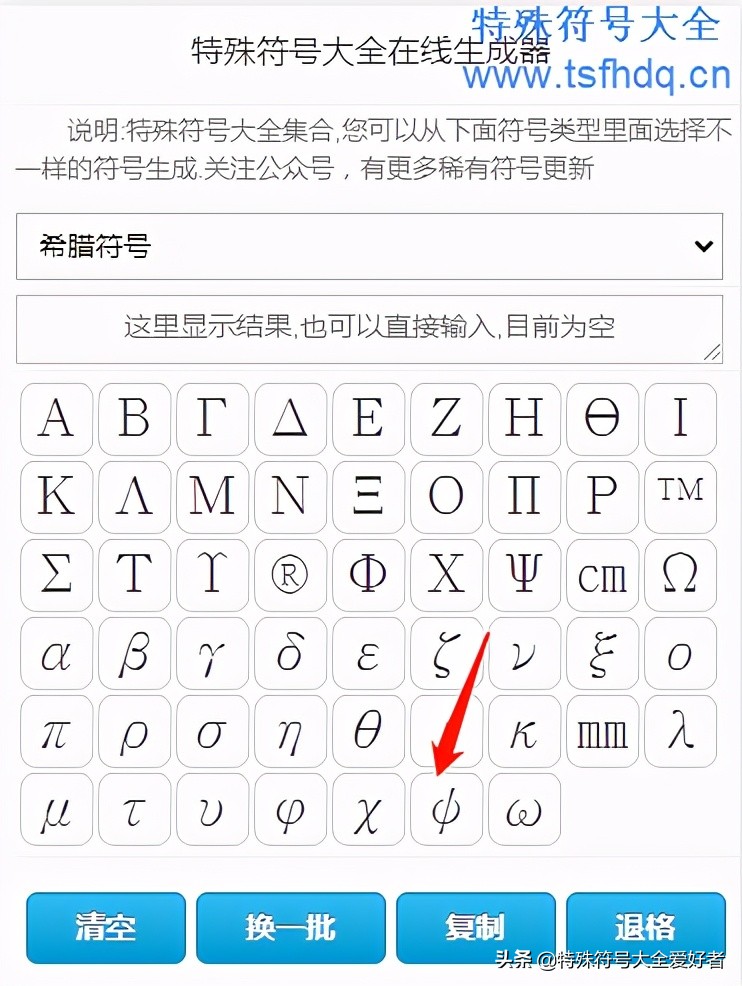 直径符号在键盘上怎么打 直径的图标怎么打-诚智百科网