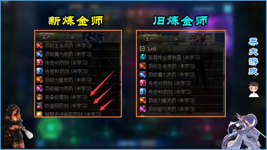 DNF：新版深渊药剂出炉，最高增加2倍爆率，炼金师迎来第二春