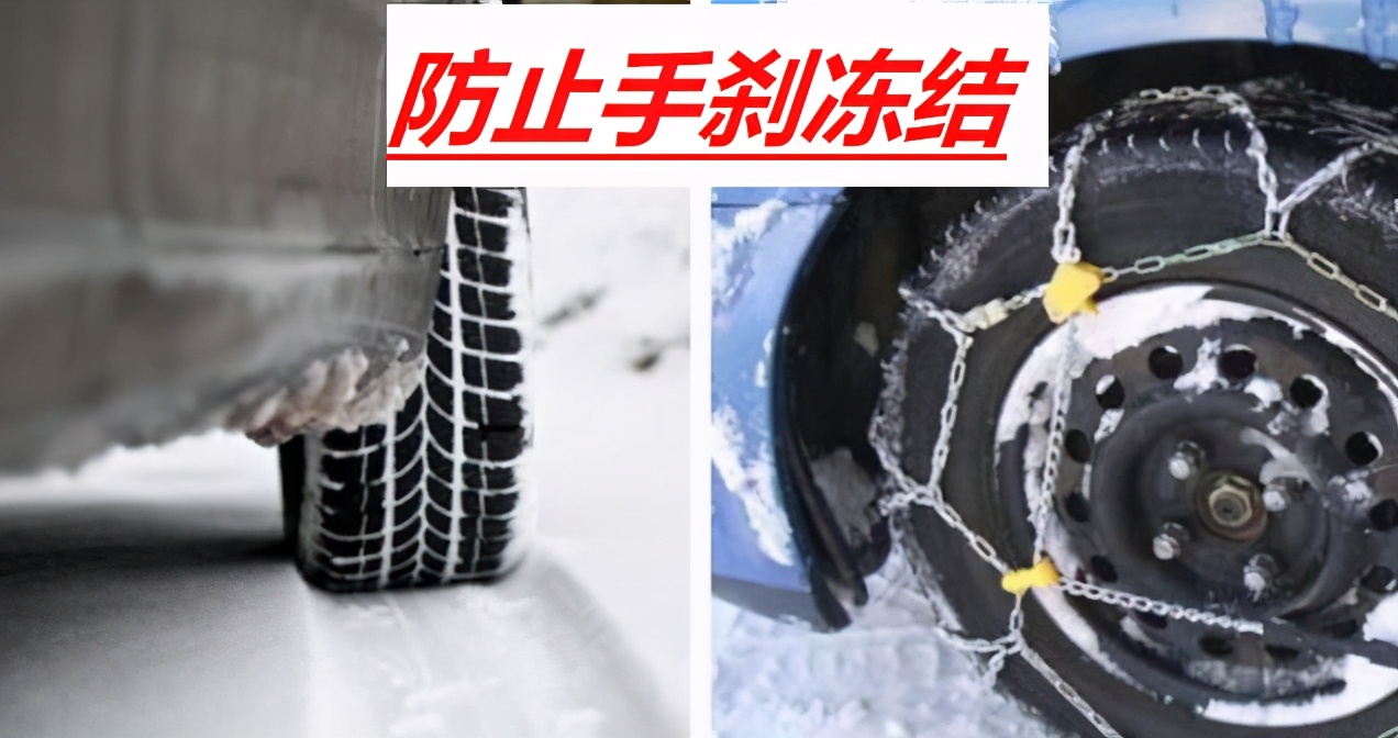 刹车被冻住了，可以强行开走吗？No，小心刹车片被磨个精光
