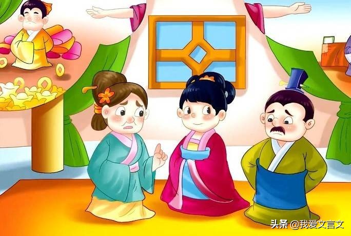 经典文言文赏析 | 齐女两袒