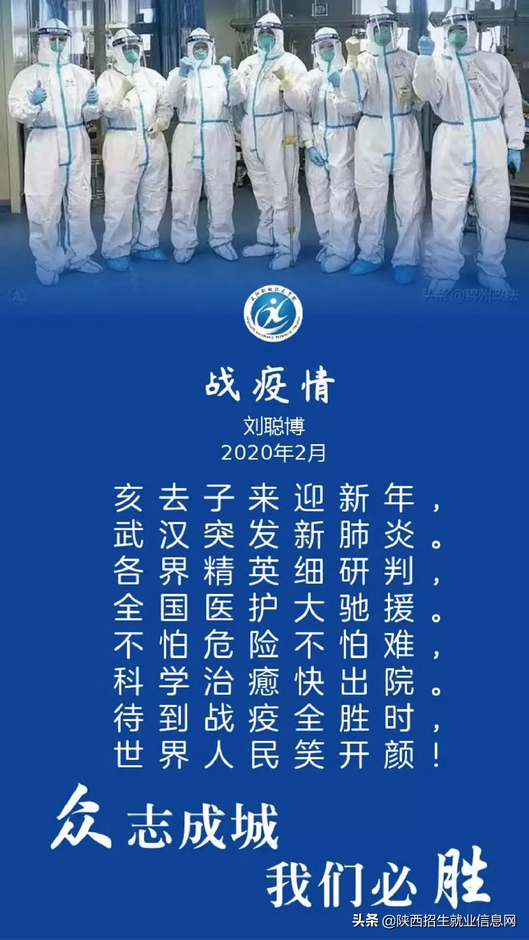阳光正好丨多维度、高清图，带你一起了解咸阳职业技术学院