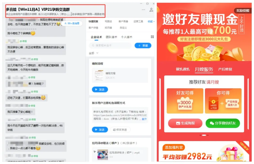 老客推荐成交额占比高达40%，月子服务是如何破解私域运营难题？