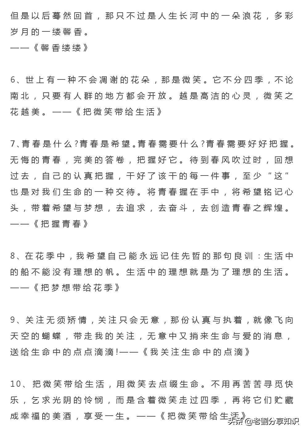 中考满分作文精彩语段集锦，机智的初中生都在摘抄！（可打印啦）