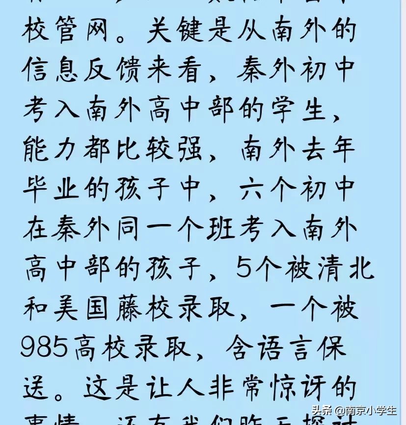 家长眼中的南京秦淮外国语学校究竟是什么样子？附招生方案