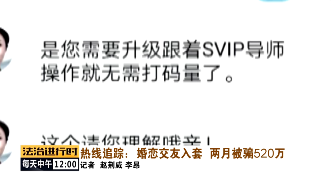 北京奇案：女子网上交友征婚，两个月被骗520万