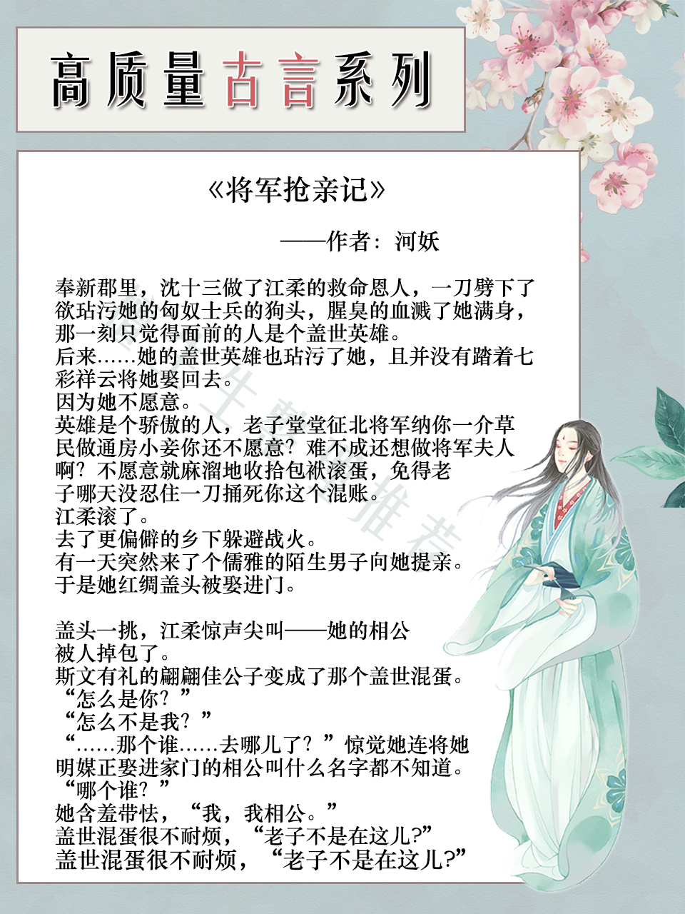 五本高质量古言推荐：沉迷事业无法自拔，回头一瞧霸道甜心黑化了