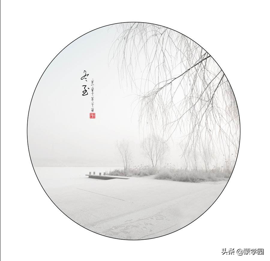 送你20首冬至古诗词，冬日严寒，愿你有温暖入心！