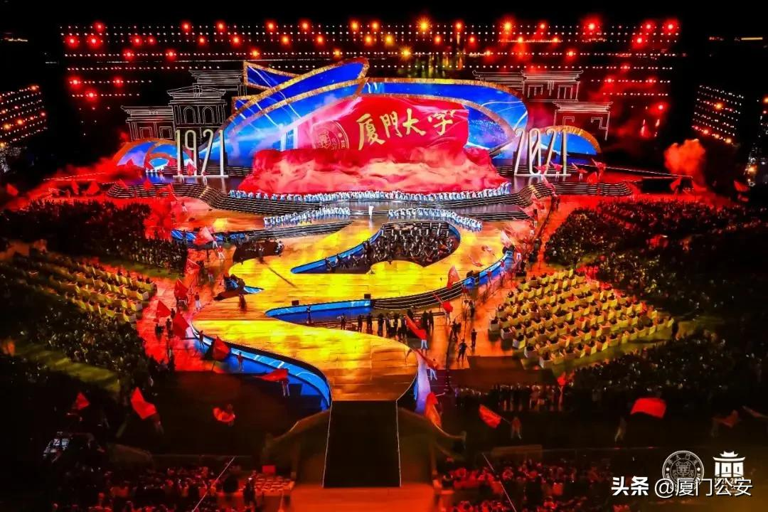 厦门大学“百岁校庆”，厦门公安“百密无疏”！