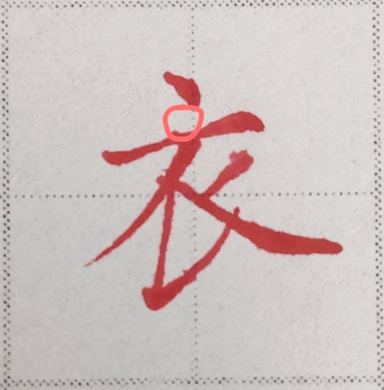 要想学好楷书，这些常识和规律你要知道