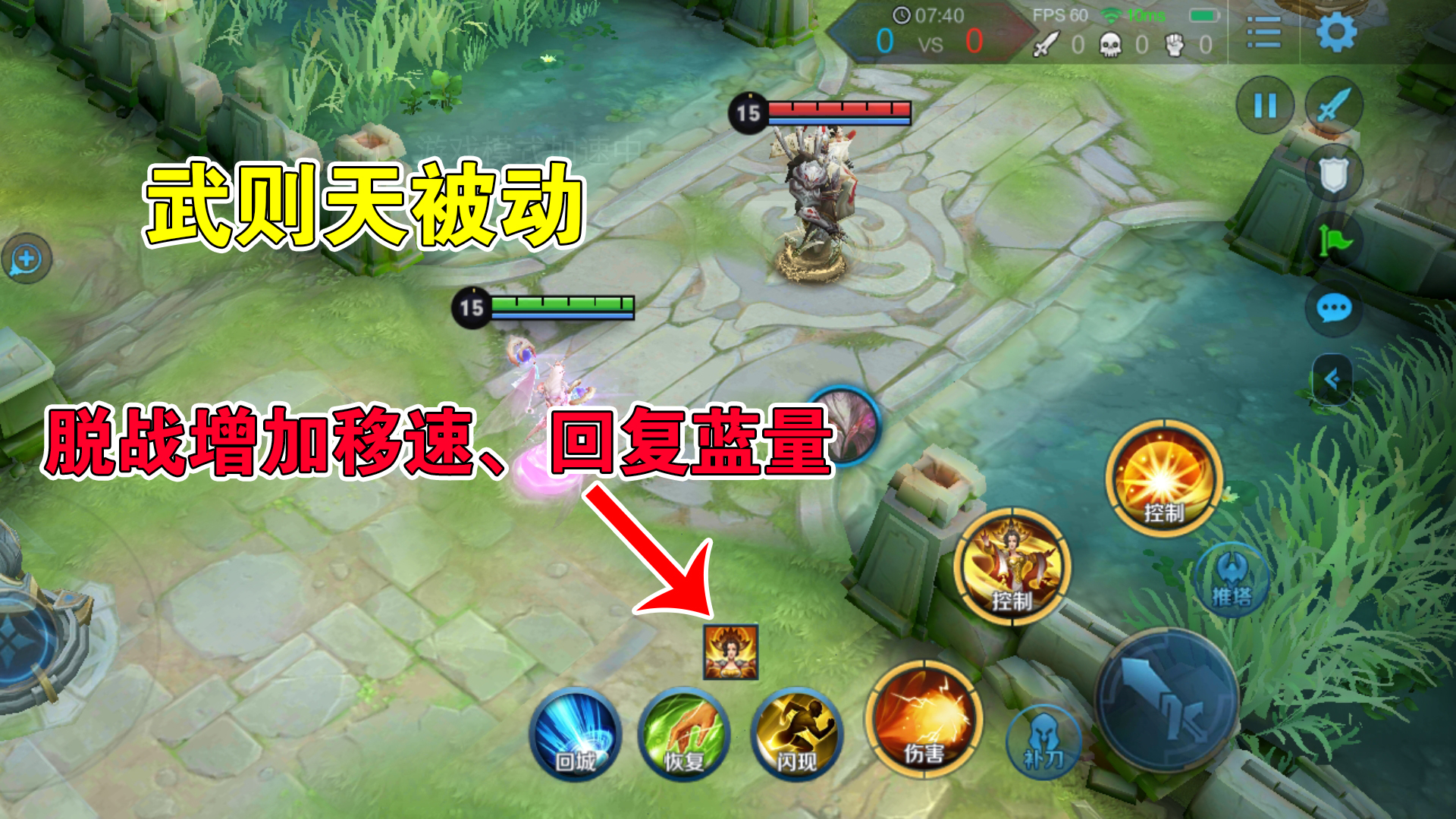 王者荣耀吉哥：S20武则天7个终极技巧，你见过天降正义吗？