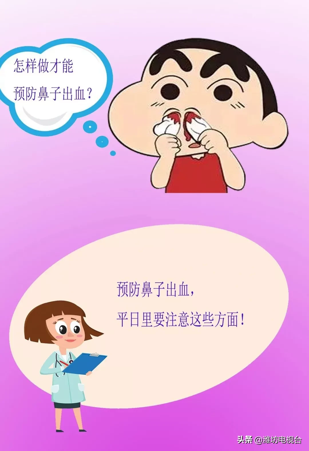 疫情期间，耳鼻喉科患者就诊该注意什么？