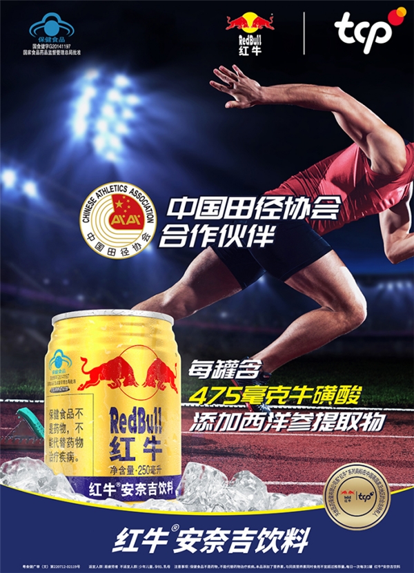 redbull(红牛redbull告诉你啥样的红牛才是真“牛”)