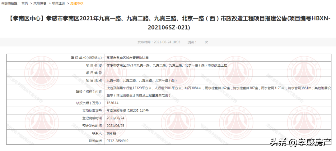7大小区改造，多所热门学校招生，下半年孝感利好频传