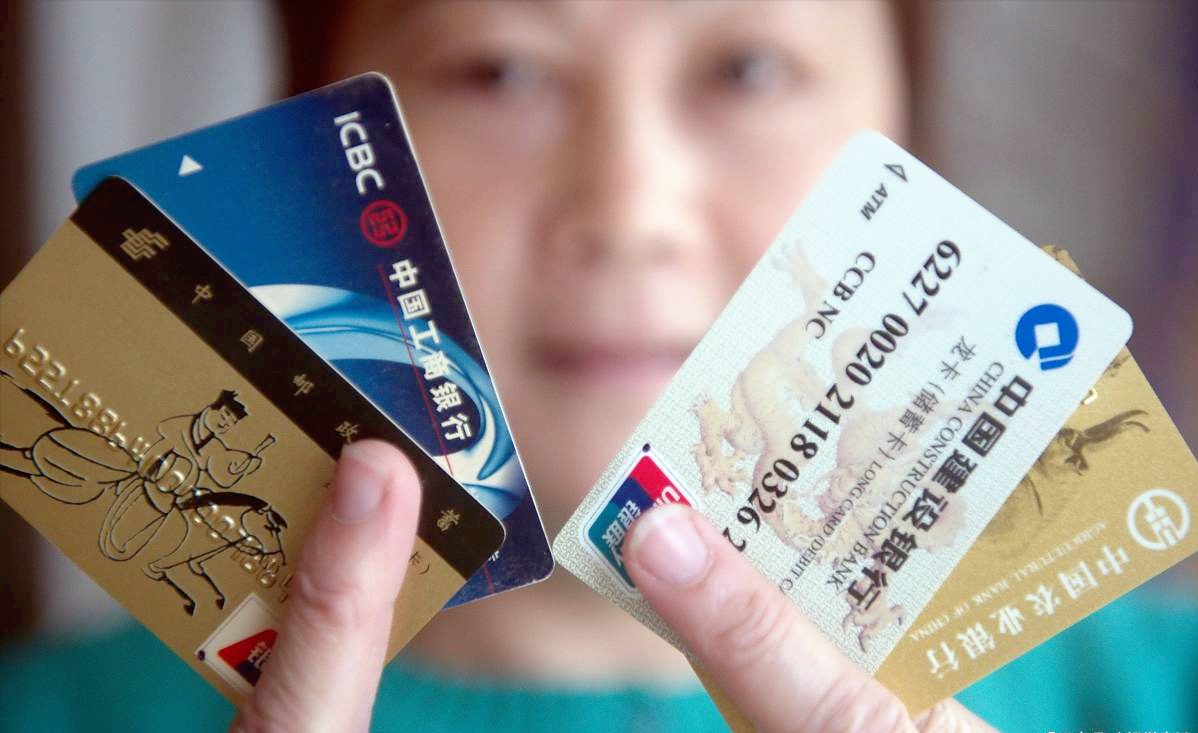 这四家银行开始清理个人账户,卡里有钱也没用