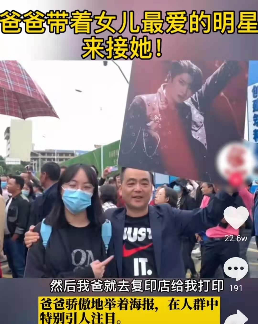 高考又现花式加油：爸爸校门口举蔡徐坤海报，千玺立牌被搬到现场