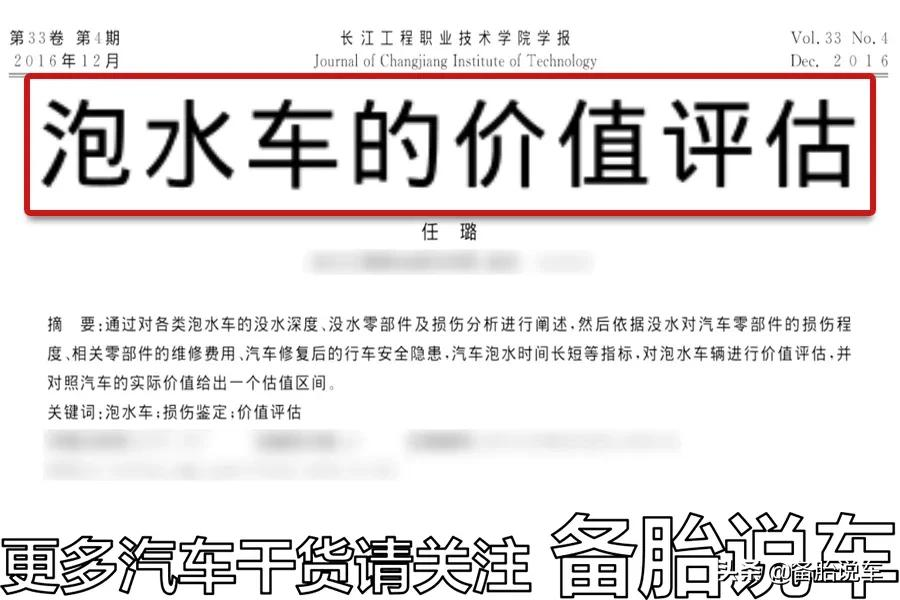 下暴雨车子被淹了，保险公司会赔吗？怎么赔？